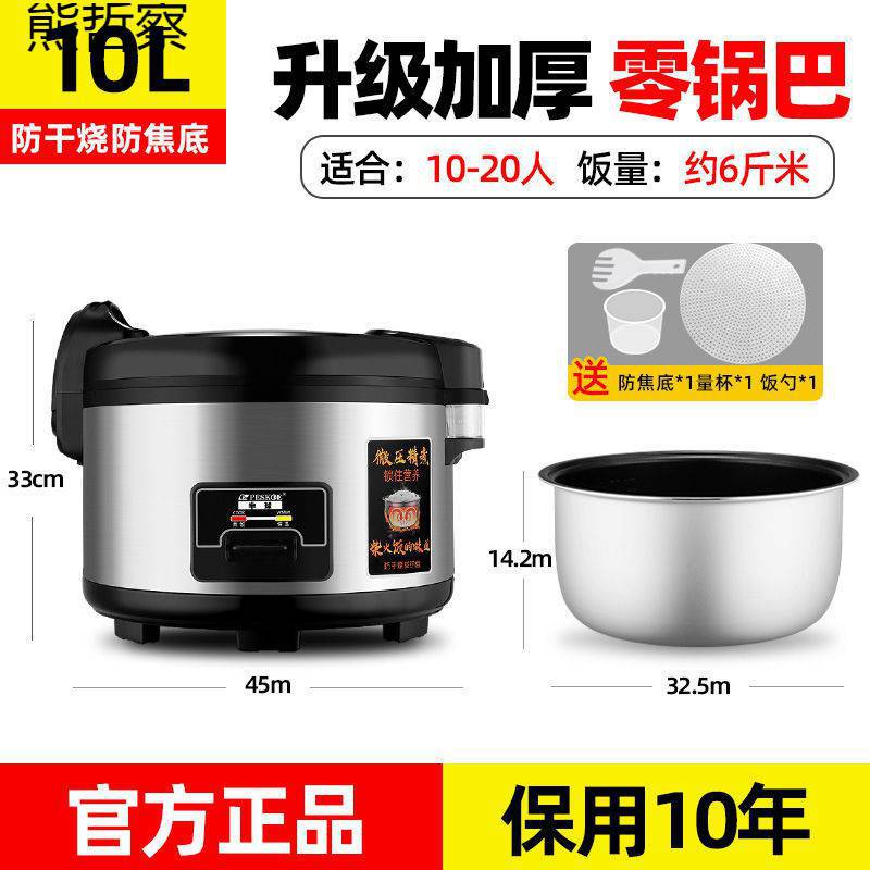 大容量电饭煲商用20-50人多功能预约型10L饭店智能电饭锅批发