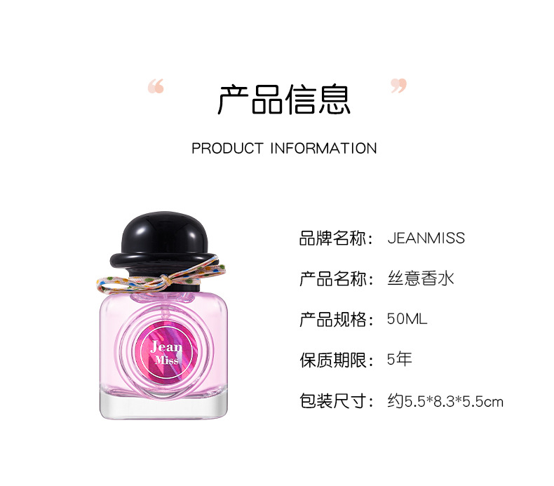 Xiaocheng Yixiang brand Siyi Perfume for women, long-lasting light fragrance, Douyin Bestseller, student Vietnamese perfume wholesale 50ML undefined