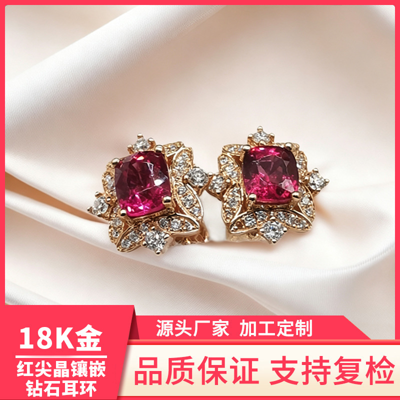 天然红尖晶宝石镶嵌18K金耳环女简约钻石耳钉饰品天然红宝石耳饰
