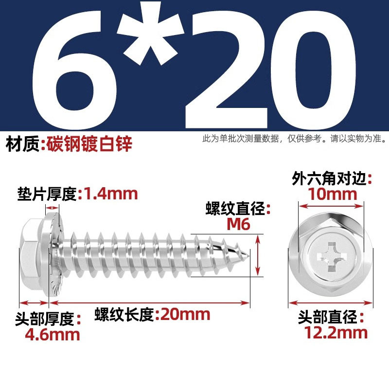 碳钢十字凹穴法兰面外六角自攻螺丝尖尾带垫钻尾木螺钉M3M4M5M6mm|undefined
