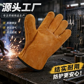 焊工手套;通用手套;其他手部防护