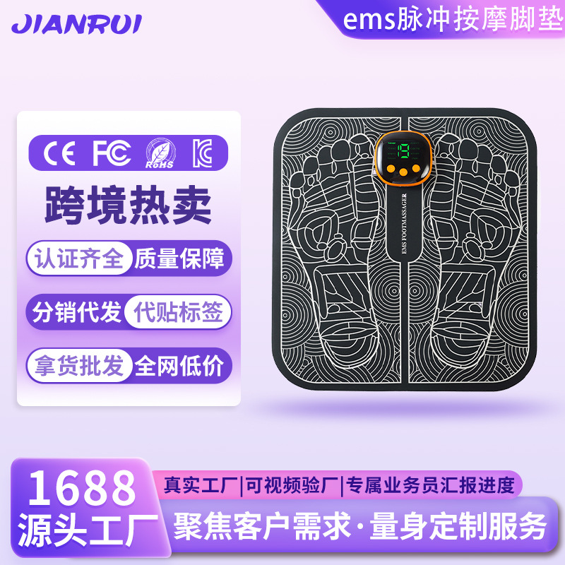 跨境足部按摩器家用USB充电动多功能全自动按摩仪ems足底按摩脚垫