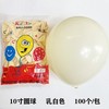 Balloon, decorations, 4 gram, increased thickness, 10inch