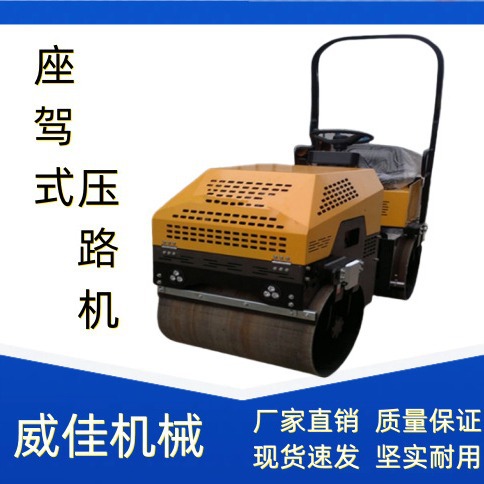 现货厂家直发座驾式压路机工程用钢轮压路机