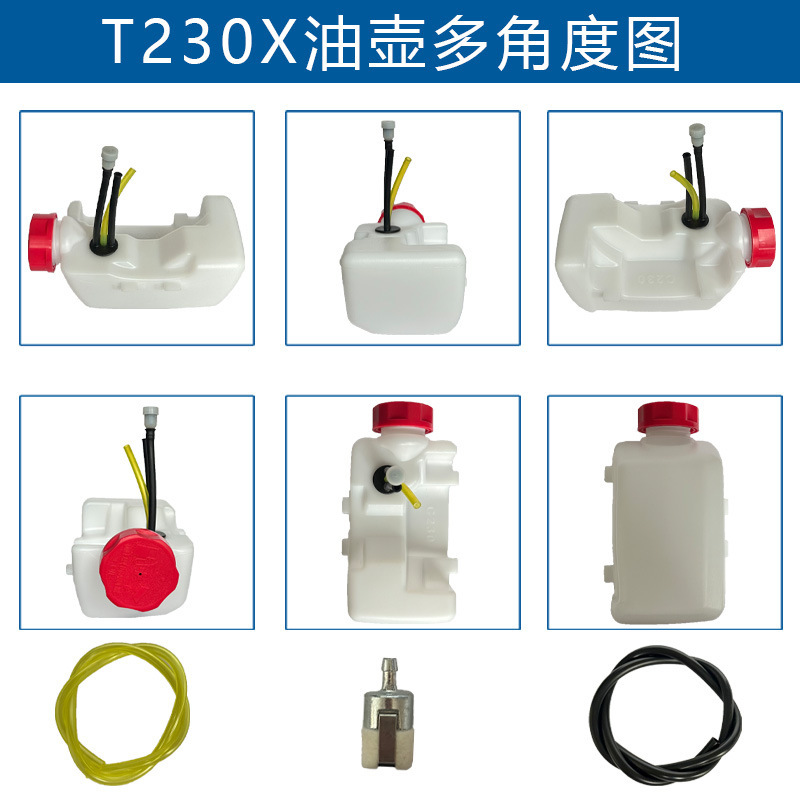 适配新大华Shindaiwa高枝锯C230 F230 T230 Le230 Pb230 P230油壶|undefined