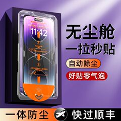 クリーン倉庫リンゴ15promax康寧強化膜iPhone12/13/14覗き見防止11/XR携帯電話フィルムX