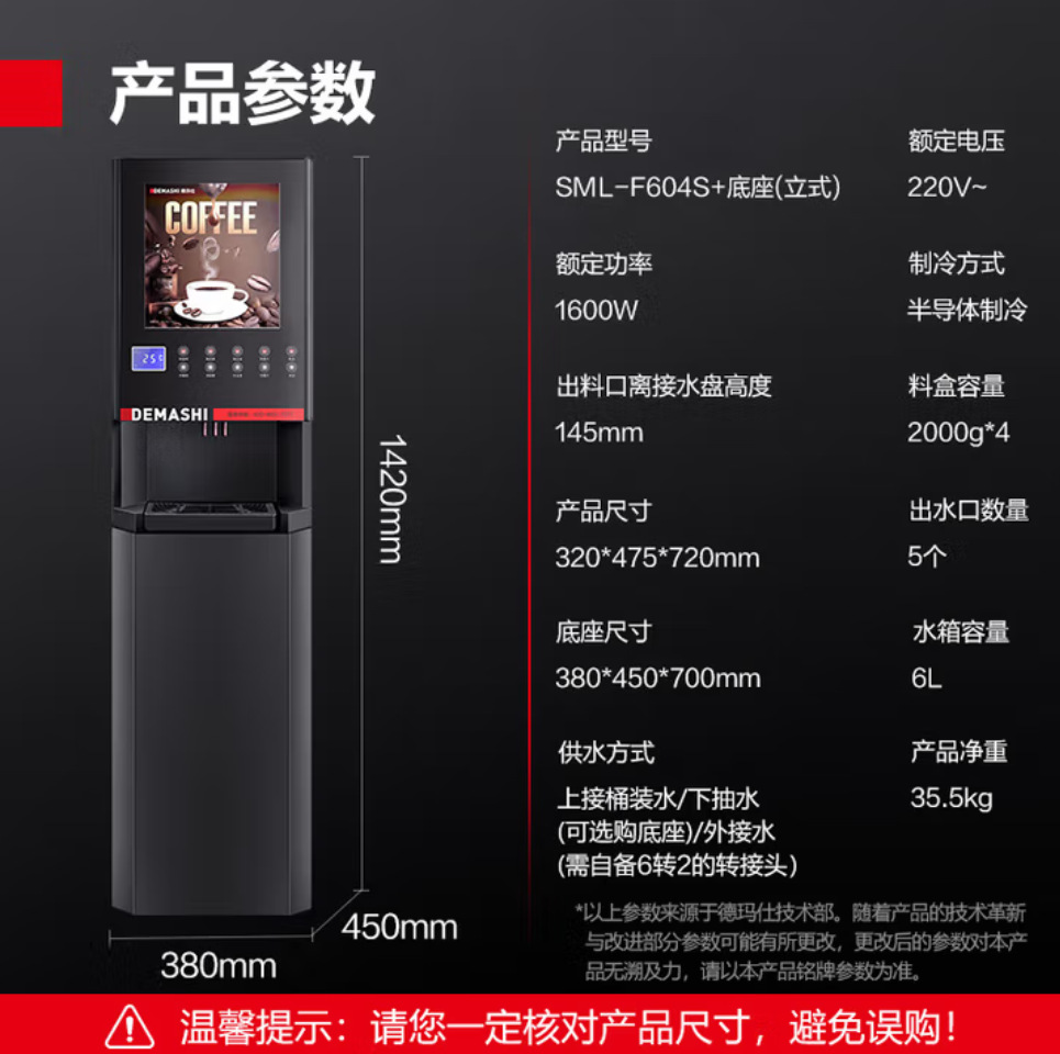 Máquina de café multifuncional grande de DEMAS, máquina de café comercial, máquina de té de leche, máquina de bebidas calientes, máquina de café instantáneo