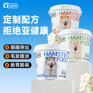 美毛配方仓鼠主粮推荐｜1688夏季换毛期专用粮
