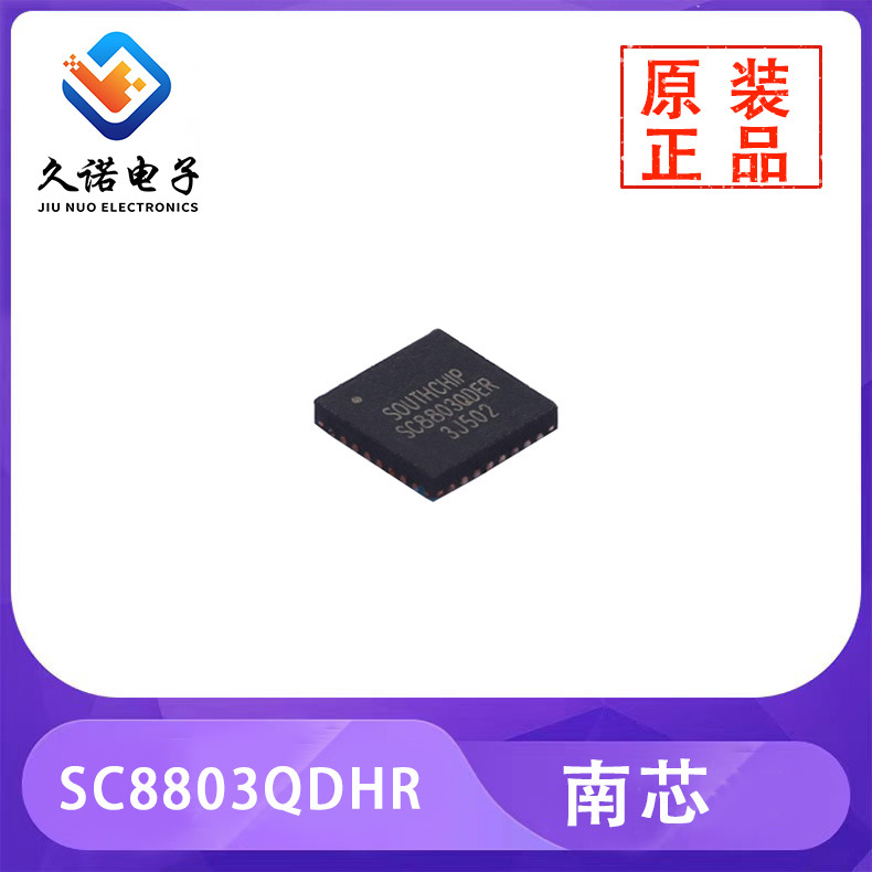 永源微SC8803QDHR  P沟道   36V   2A   SC8803QDHR