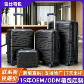 外贸pp拉杆箱套装万向轮24密码行李箱皮箱耐磨定制logo礼品旅行箱