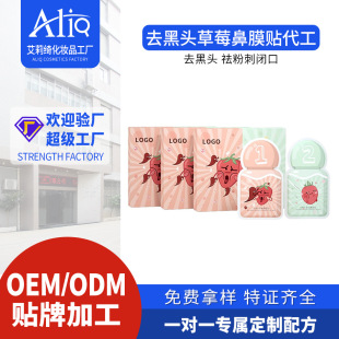 Customized Oem Blackhead Removal Strawberry Nose Mask Shrink Pores Improve Acne Cleaning Artifact Foreign Trade Cross-Border Oem