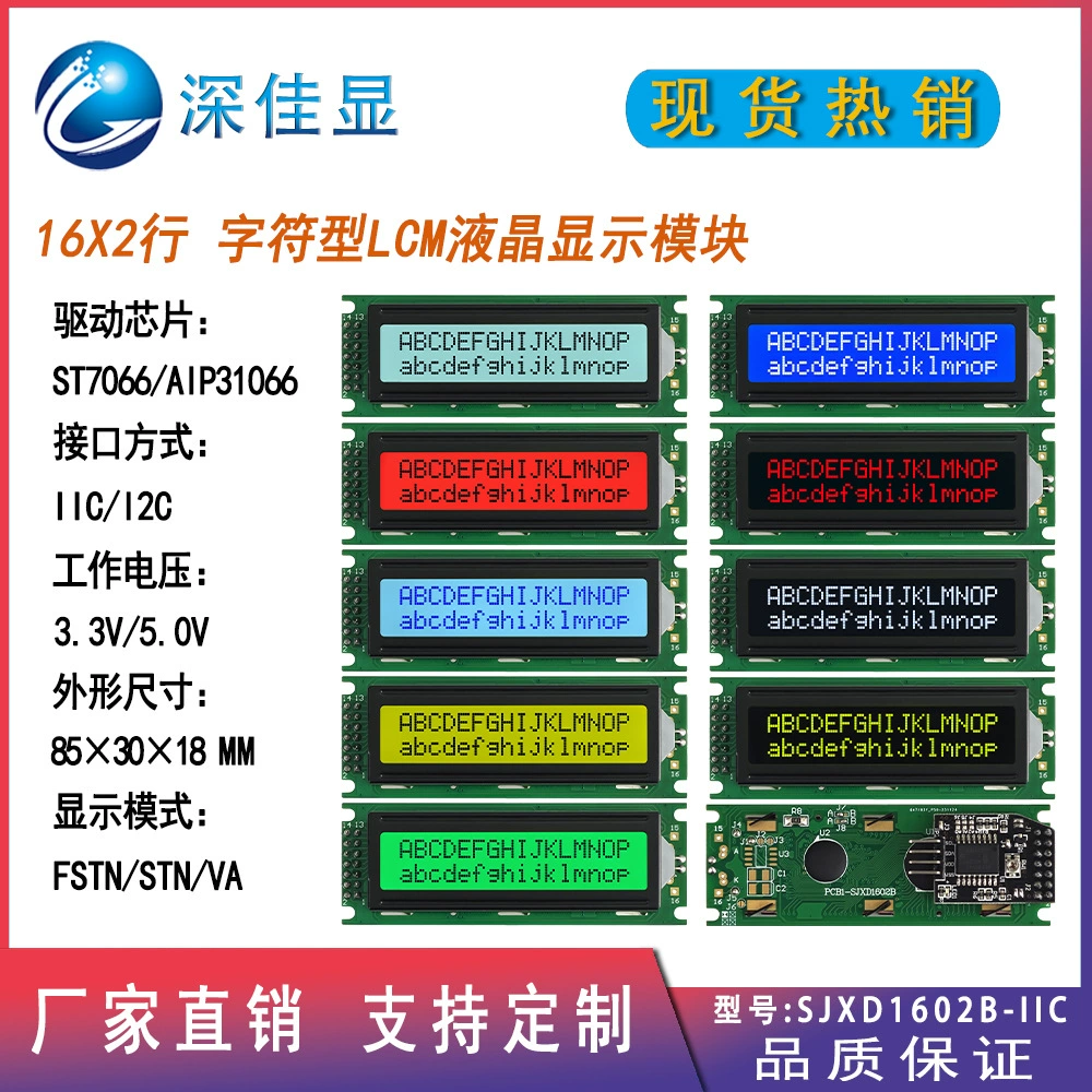 LCD 1602 LCD screen module I2C/IIC conversion board multiple modes can be selected 16x2 character dot screen