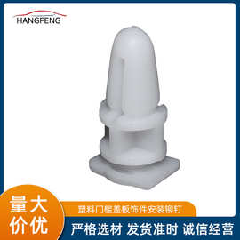 51478234047适用于宝马E32 E34 E36汽车门槛饰件固定夹固定卡扣