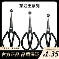 柘栄茂祥包丁王多目的家庭用尖頭ハサミ炭素鋼黒塑柄工業皮革剪定メーカー卸売り