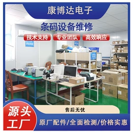 条码打印机;不干胶标签;条码设备