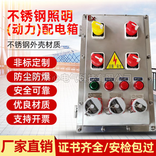 Explosion-Proof Power Distribution Box Source Factory Comes with Drawings and Samples to Customize Materials. Various Distribution Box Inspection Boxes and Control Boxes Are Customized