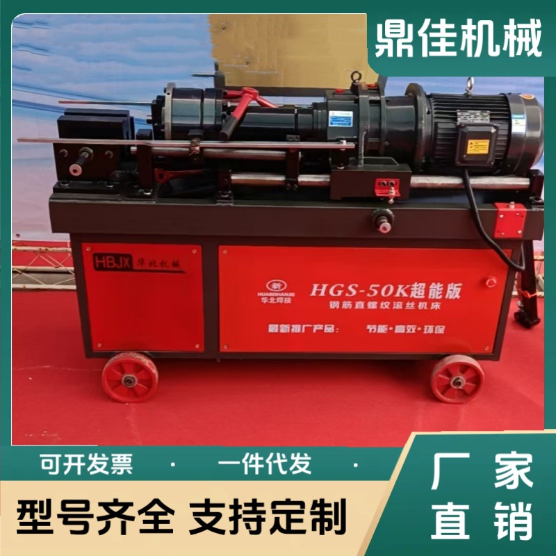 现货40型50型钢筋滚丝机 全自动直螺纹车丝机 钢筋剥肋滚丝一体机