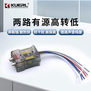 Factory Direct Sales High to Low Car Audio Car Subwoofer Amplifier Modified High Frequency to Low Frequency Audio Converter