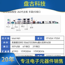 研华工控机主板SIMB-A21/EBC-MB06G2工业H61芯片1155针双网口4PCI