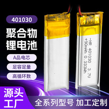 东莞厂家401030聚合物锂电池90mAh毫安3.7V不虚标A品软包电芯KC