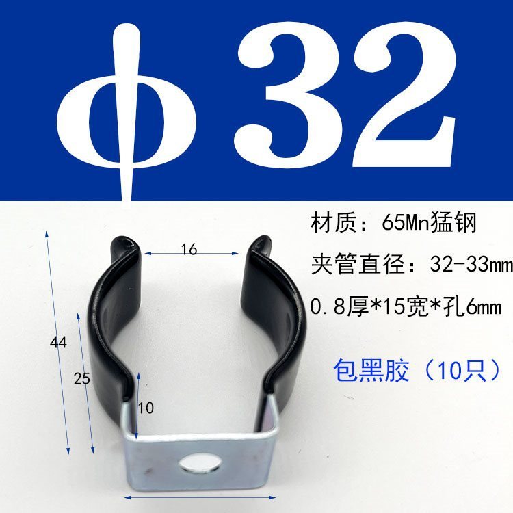 弾性チューブクランプ固定ブラケット加熱チューブスプリングシート T5T8T10 クランプランプバックル黒ゴムコーティングされたマンガン鋼|undefined