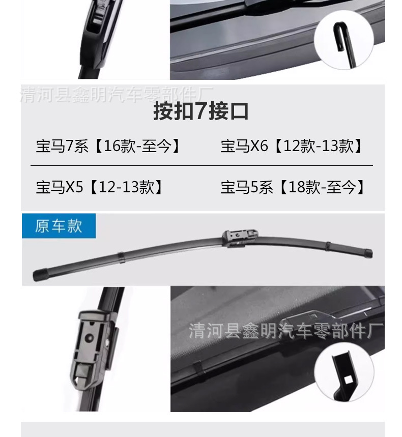 Suitable for Bmw 6 Series Wipers, 3 Series, 5 Series Original Wiper Blades, X3, X4, X5, X6, 7 Series, and Mini-Specific Models