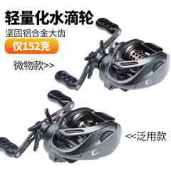 威海クロスボーダー卸売り水滴輪7.0:1微物輪汎用遠投輪海釣り漁船路亜釣り糸輪