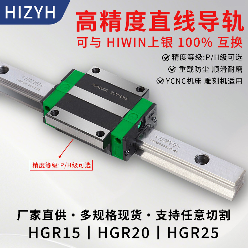 厂家批发互换HIWIN上银直线导轨HGR20HGR15数控机床重载防尘导轨
