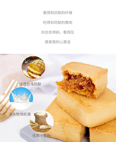 Pineapple cake Xiamen native pineapple pulp fiber bulk black pineapple can be developed handmade cake mooncakes factory direct sales