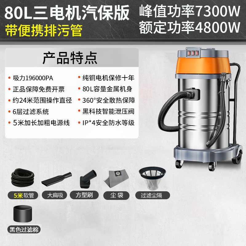 80리터 3모터 자동차 모델 ☆ 7500W 피크 전력
