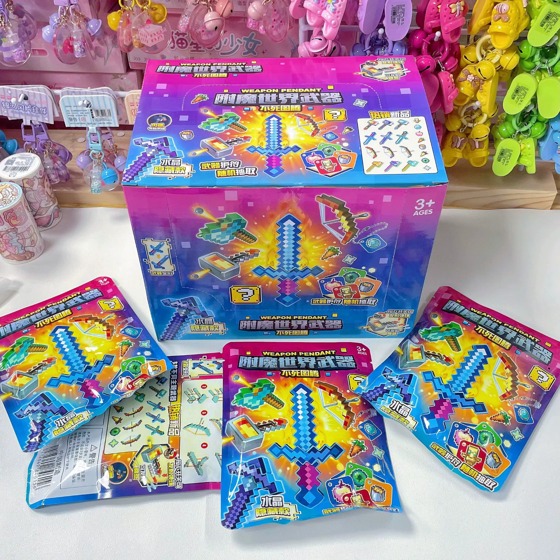 Weapon, constructor, children's keychain, toy