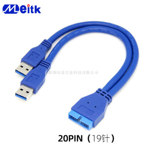����20pin�Dusb3.0 19ᘹ��^�DUSB3.0�p���^�D�Ӿ�2���^ĸ��ȫ��