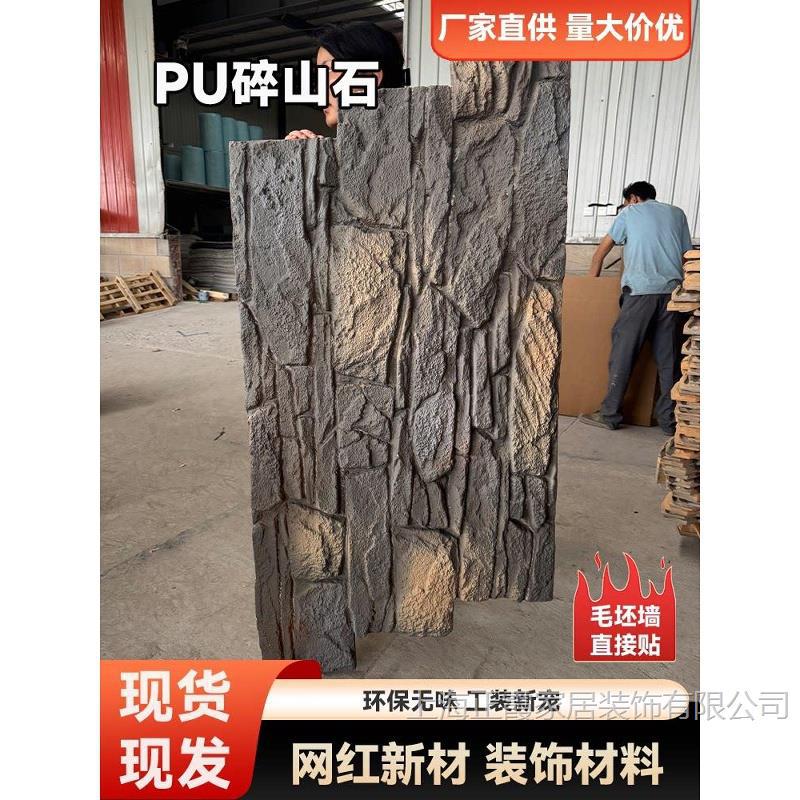 新款PU文化石碎山石堡垒石城墙石鹅卵石仿真石材石皮外墙院墙围墙