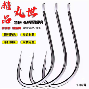 Maruji crooked hook sharp large black hook bulk string hook long handle barb row hook sea bream thin hook crooked hook