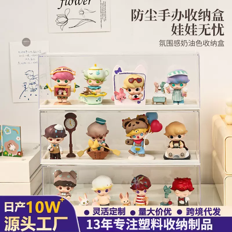 泡泡玛特盲盒收纳架乐高玩偶积木展示盒桌面整理玩偶带盖亚克力收