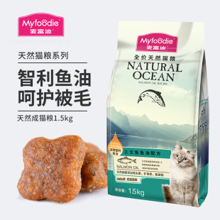有鱼猫粮