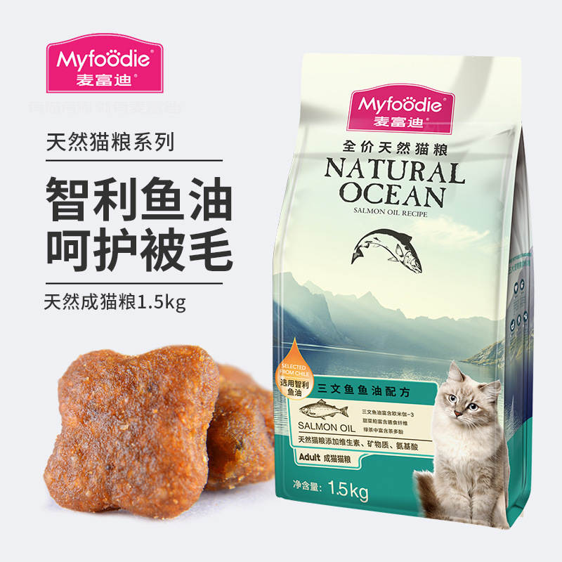 In-Stock Mcfoodie Cat Food, Cat Staple Food, Adult Cat Salmon Fish Oil Natural Cat Food, Kitten Complete Cat Food Manufacturer In-Stock Mcfoodie Cat Food, Cat Staple Food, Adult Cat Salmon Fish Oil Natural Cat Food, Kitten Complete Cat Food Manufacturer