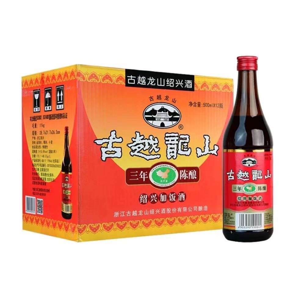 绍兴黄酒古越龙山三年陈酿加饭酒500ML*12瓶装整箱批发