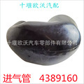 Suitable for Dongfeng Tianlong Flagship Isz13 480-51 Engine Parts Intake Pipe 4389160