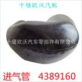 Suitable for Dongfeng Hava qəbuledici borular