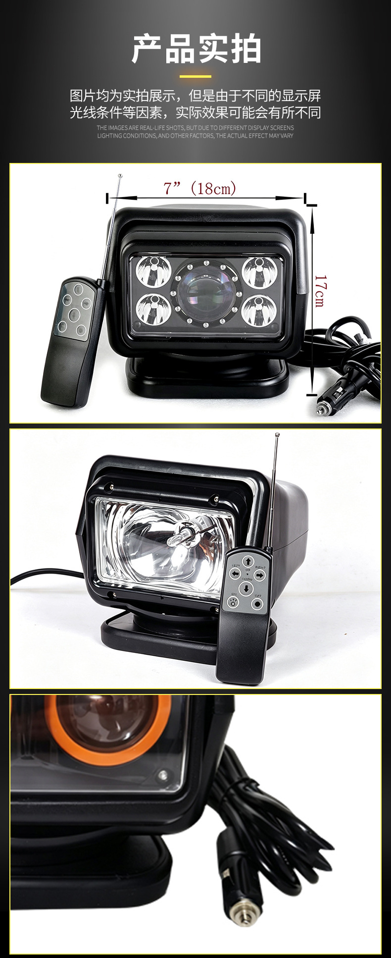 Outdoor auxiliary spotlight, vehicle-mounted LED searchlight, remote high-power bright light searchlight for cars and boats