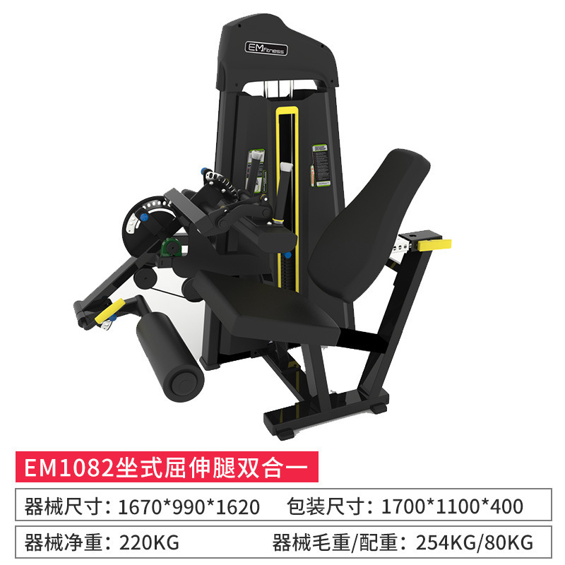 Dispositivo de entrenamiento anti-pájaro de gimnasio Dispositivo de entrenamiento comercial de empuje de pecho y hombros