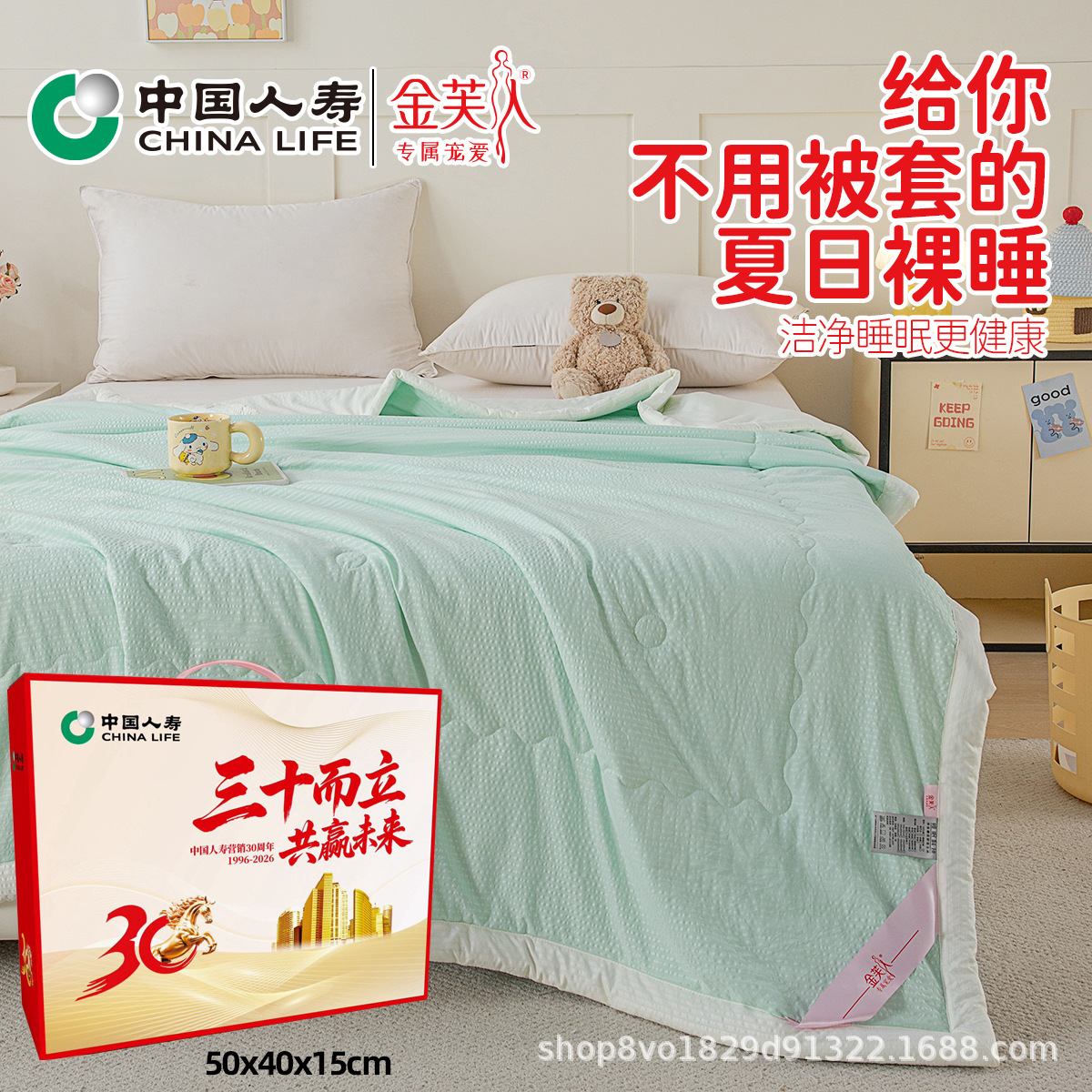 China Life Thirty-Year Anniversary Air Conditioning Quilt Summer Cool Quilt Thin Summer Quilt Gift Box Set Machine Washable