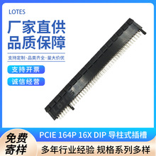 PCIE 164P 16X�o�� ����8X/4X/2X PCIE LOTES���AAA-PCI-166-***