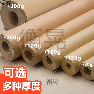 Whole Roll of Book Cover Paper, Large Package of Book Paper, Kraft Paper, Large Sheet, Free Packaging, Clothing Pattern Making into Roll, Extra Large Long Roll Size