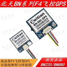 ��Խ�CF3F4 F7�w�ر��� GPS���_�P/����Beitian BN-220 880����