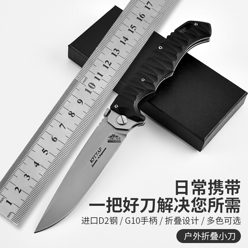 G10手柄HOKC俄罗斯户外折叠刀防身折刀求生刀随身刀锋利刀便携刀