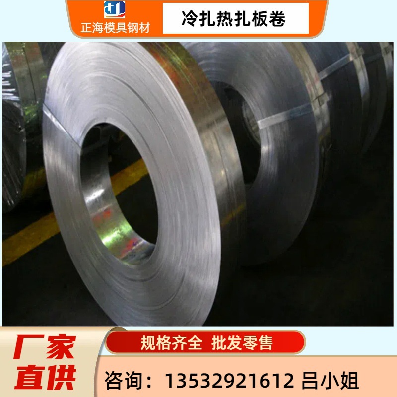 东莞批发DC01冷轧钢板 DC01宝钢冷轧钢带  DC01冷轧低碳钢板 质优