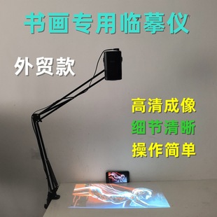 Drawing and Copying Tool: Hand-Drawn Cake Tracing Smart Copy Table for Calligraphy and Painting Practice, Projector for Drawing Line Drafts