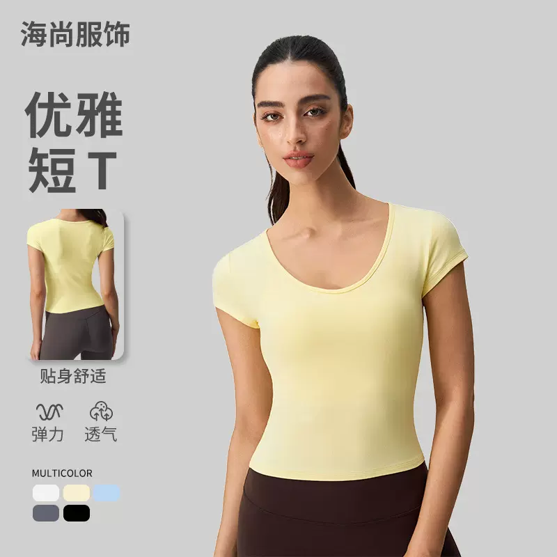 夏季修身显瘦U领瑜伽上衣女高弹舒适运动短袖透气百搭高弹健身T恤